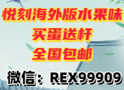 悅刻拿貨批發(fā),貨源哪里有悅刻